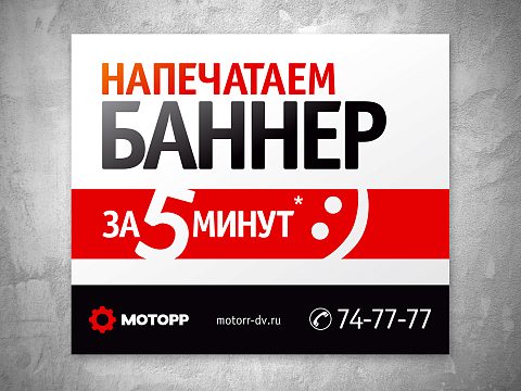 Фото 4 работы «Наружная реклама РПК "Моторр"»