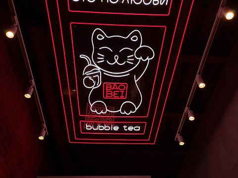 Потолочный светильник для кафе "Bao Bei" на Пятницкой — Лавка наружной рекламы