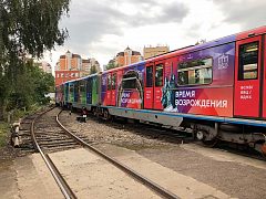 Тематический поезд "ВДНХ 80 ЛЕТ"