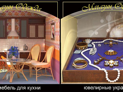 Фото 5 работы «Оформление фасада магазина "Одежда" в г. Новозыбкове»