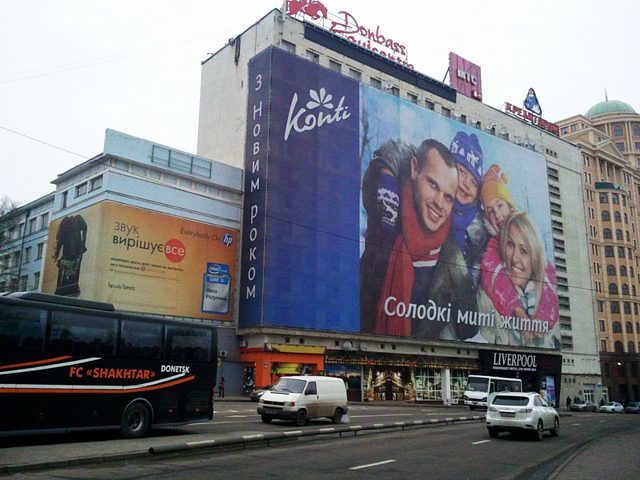 Баннера, изготовитель Элефант-2012