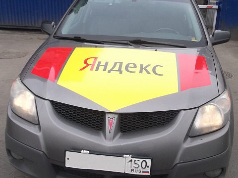 брендирование (Яндекс) — Автовинил
