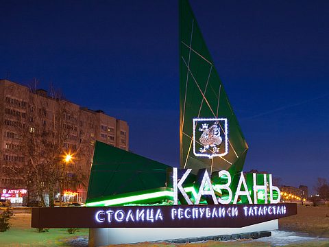 Фото 6 работы «стела КАЗАНЬ»