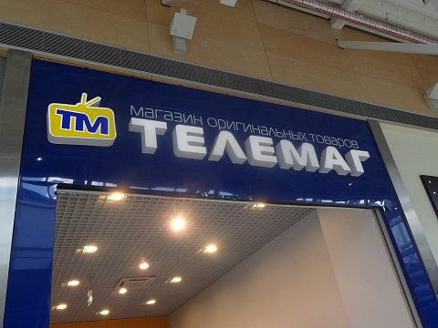Фото 2 работы «Оформление входной группы компании "ТЕЛЕМАГ"»