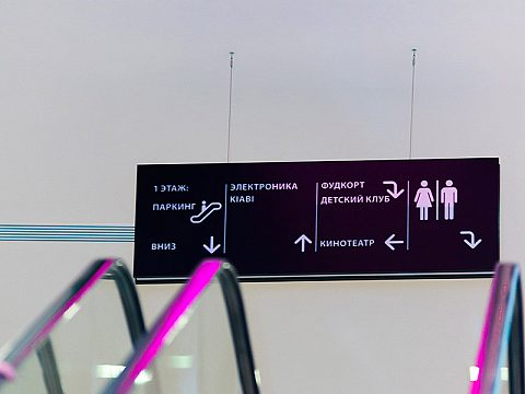 Фото 6 работы «Комплексное оформление ТРЦ "Весна" в Алтуфьево»