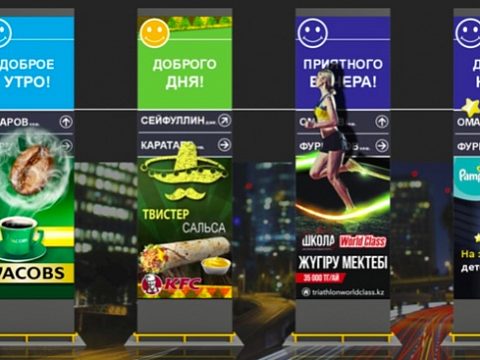 Фото 5 работы «Медиаборды "ИИНС"»