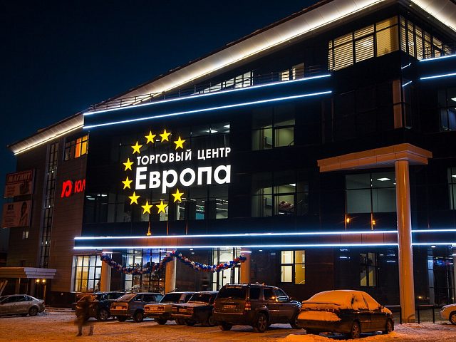 Торговый центр "Европа" г. Ижевск, изготовитель Точка