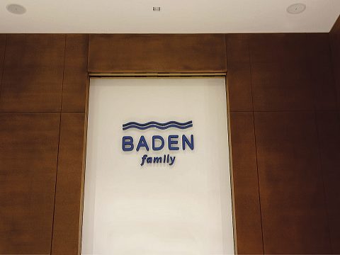 Фото 10 работы «Комплексное оформление сети термальных курортов «Baden-Family»»
