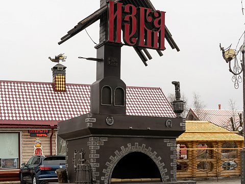 Фото 2 работы «Изба»