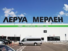 Оформление фасада торгового центра Леруа Мерлен — фото 3, изготовитель ЛазерСтиль