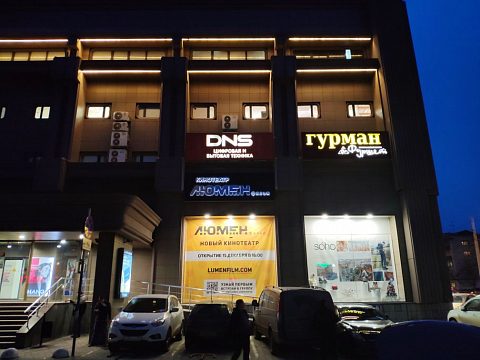 Фото 2 работы «Оформление кинотеатра "Люмен" в ТРЦ "Центрум" г. Симферополь»