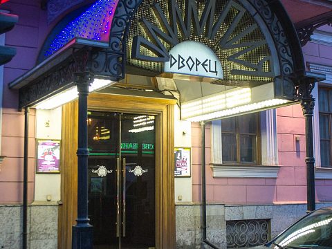 Дворец ОЛИМПИЯ — EXTERNALL