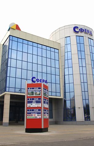 Рекламное оформление фасада магазина строительных материалов "Сфера", изготовитель Махаон