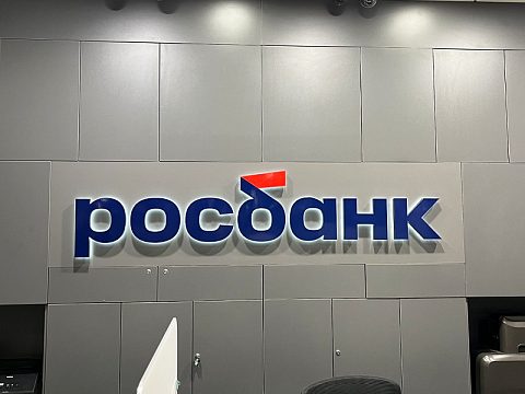 Фото 5 работы «Комплексное оформление центрального офиса банка «Росбанк»»