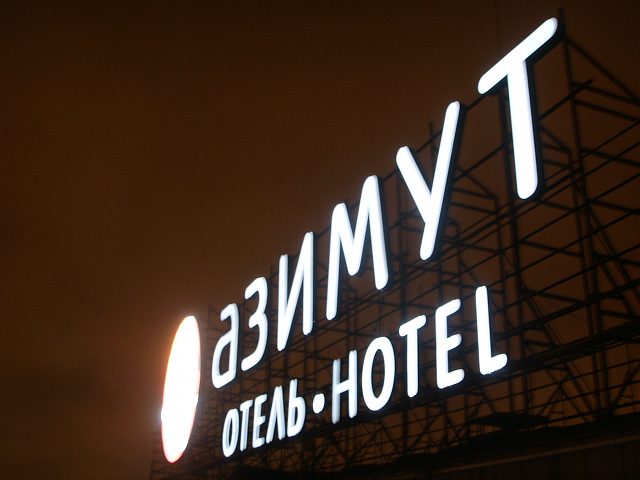 АЗИМУТ Отель. Санкт-Петербург, изготовитель Огни Большого Города