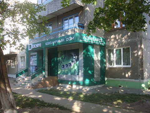 Фото 2 работы «Ювелирный дом "ДЕКУН"»
