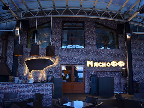 Фото 10 работы «Оформление ресторана «Мяснофф», г. Самара»