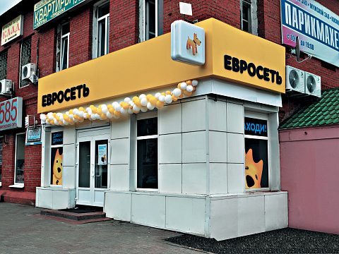 Оформление фасада сети сотовой связи «Евросеть». — АРДИС