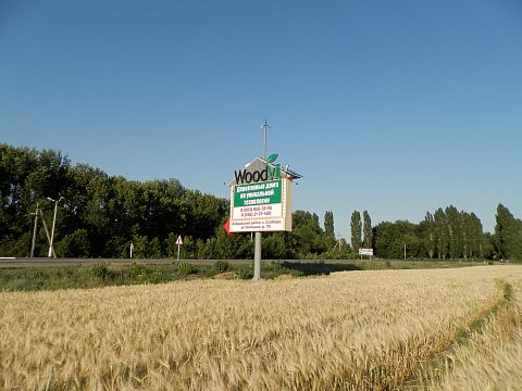 Фото 5 работы «Автономная рекламная конструкция для компании "Вудвилль"»