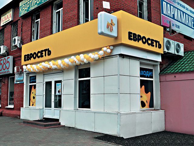Оформление фасада сети сотовой связи «Евросеть»., изготовитель АРДИС
