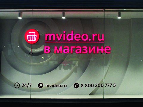 Фото 3 работы «М.видео»