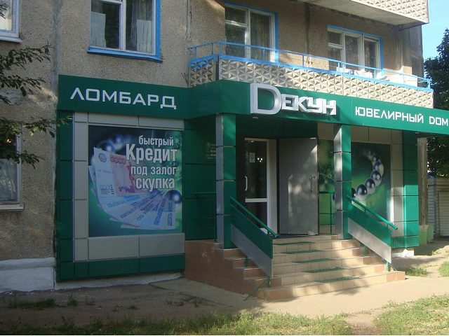Ювелирный дом "ДЕКУН", изготовитель Рекламная группа Ключ