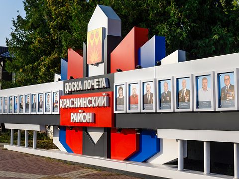 Фото 2 работы «Доска почета с. Красное Липецкой области»