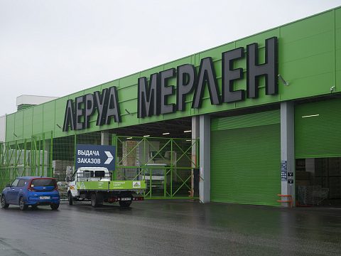 Фото 4 работы «Комплексное оформление "ЛЕРУА МЕРЛЕН"»