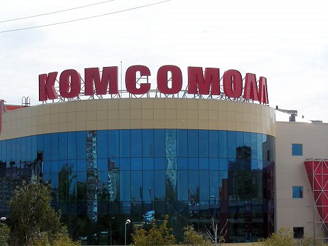 Фото 5 работы «МТРК "Комсомолл"»