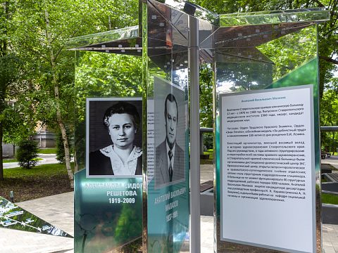 Фото 4 работы «Мемориал к  110-летию Ставропольской краевой клинической больницы.»