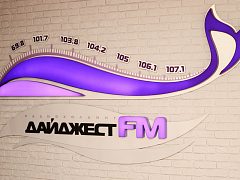 Радиохолдинг «Дайджест FM», изготовитель Стрит Медиа