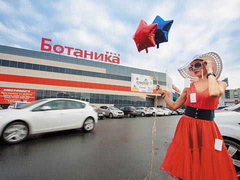 Ботаника Молл — РТ групп