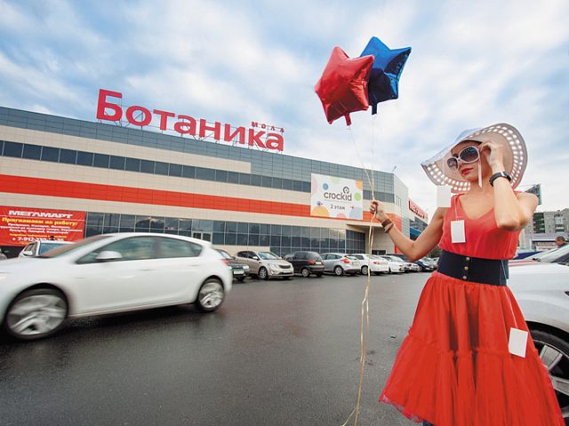 Ботаника Молл, изготовитель РТ групп