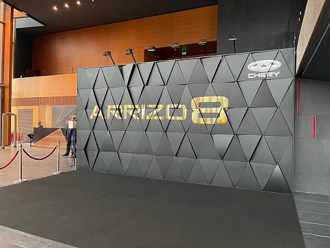 Фото 7 работы «Оформление зала к презентации автомобиля Chery  ARRIZO 8»