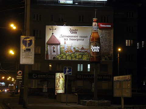 Фото 4 работы «Zatecky Gus 6x3 со светодиодным экстендером»