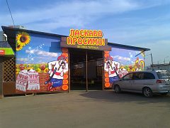 оформление широкоформатной печатью летней террасы, изготовитель Алиса