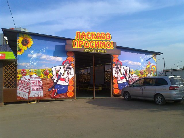 оформление широкоформатной печатью летней террасы, изготовитель Алиса