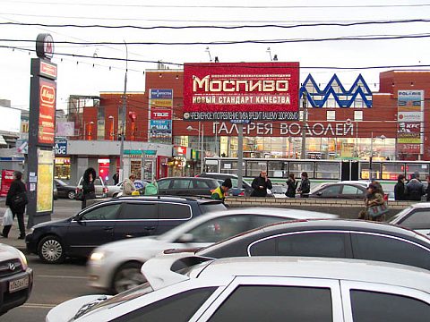 Фото 2 работы «МОСПИВО»