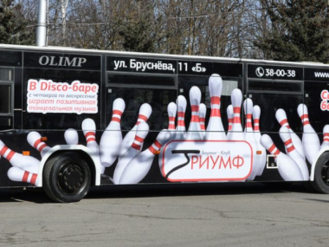 Боулинг "Триумф", изготовитель МЕДИА РОСТ