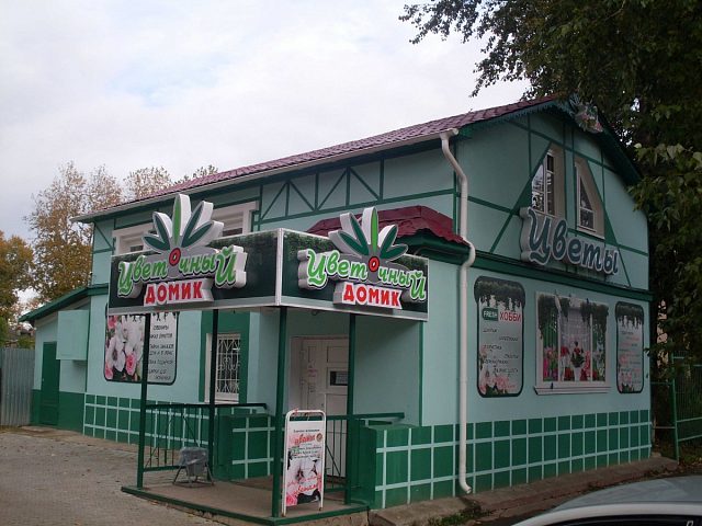 Цветочный домик, изготовитель Старый город