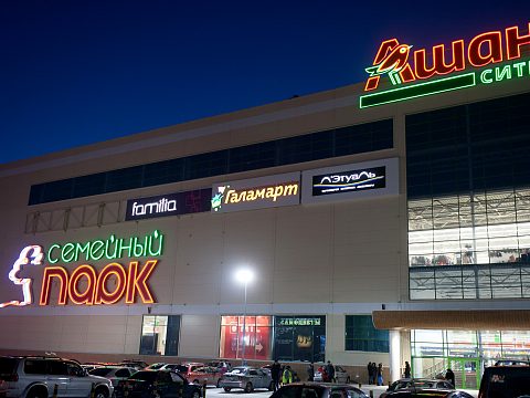 Фото 6 работы «Семейный парк»