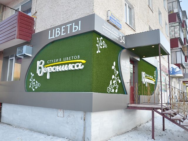 Вероника, изготовитель Фора-м