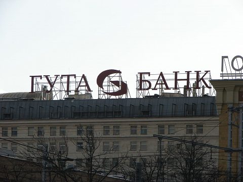 Фото 2 работы «Крышная установка "Гута Банк"»
