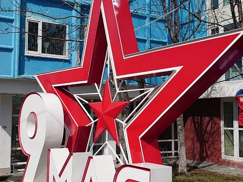 Фото 3 работы «Объёмная малая архитектурная форма с контурной светодиодной подсветкой: «9 МАЯ», 75 лет Великой Победы»