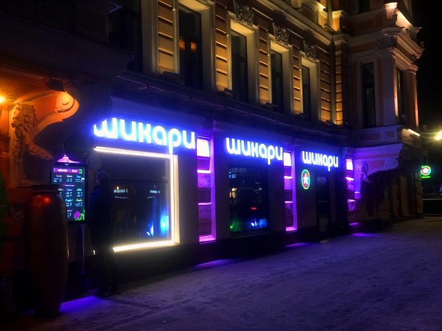 Шикари, изготовитель ИНФИНИТИ
