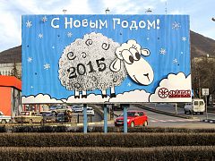 "ВОЗДУШНАЯ ОВЕЧКА"
