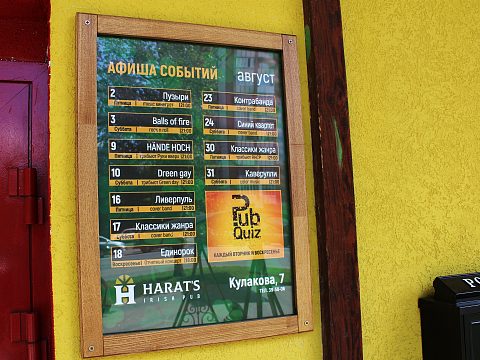 Фото 5 работы «HARAT's Pub»