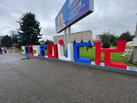 Фото 2 работы «Комплексное оформление "День Города Уссурийск" сентябрь 2022год»