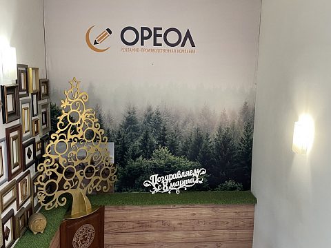 Фото: РП ОРЕОЛ