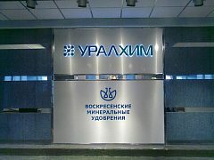 сложная световая конструкция в холле заводоуправления, изготовитель Худсовет